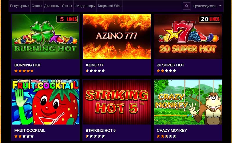 Игровые аппараты Азино 777